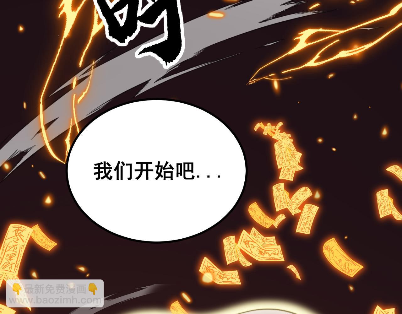第379话 神仙打架110