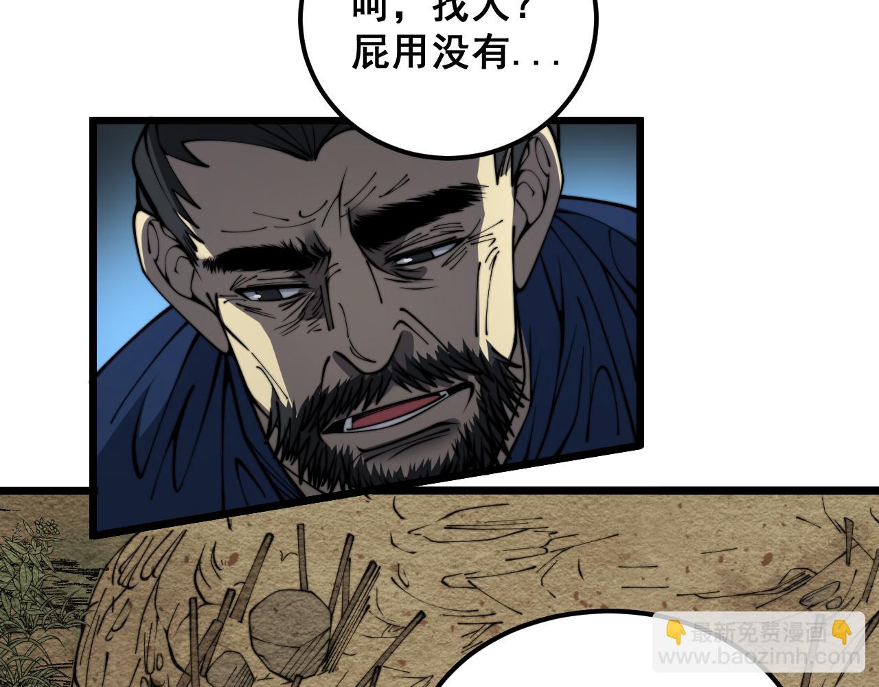 第379话 神仙打架13