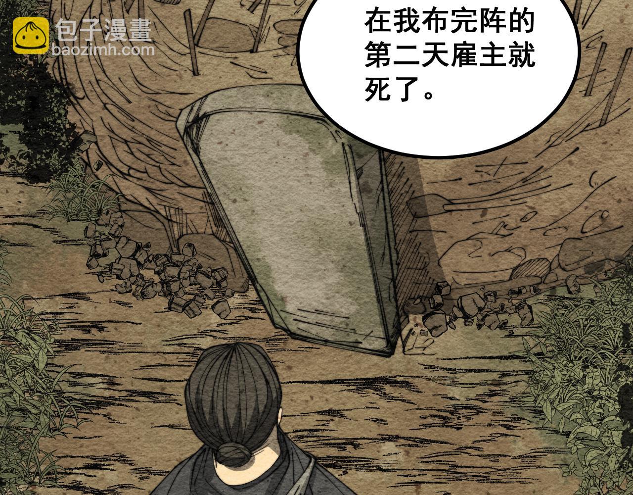 第379话 神仙打架14