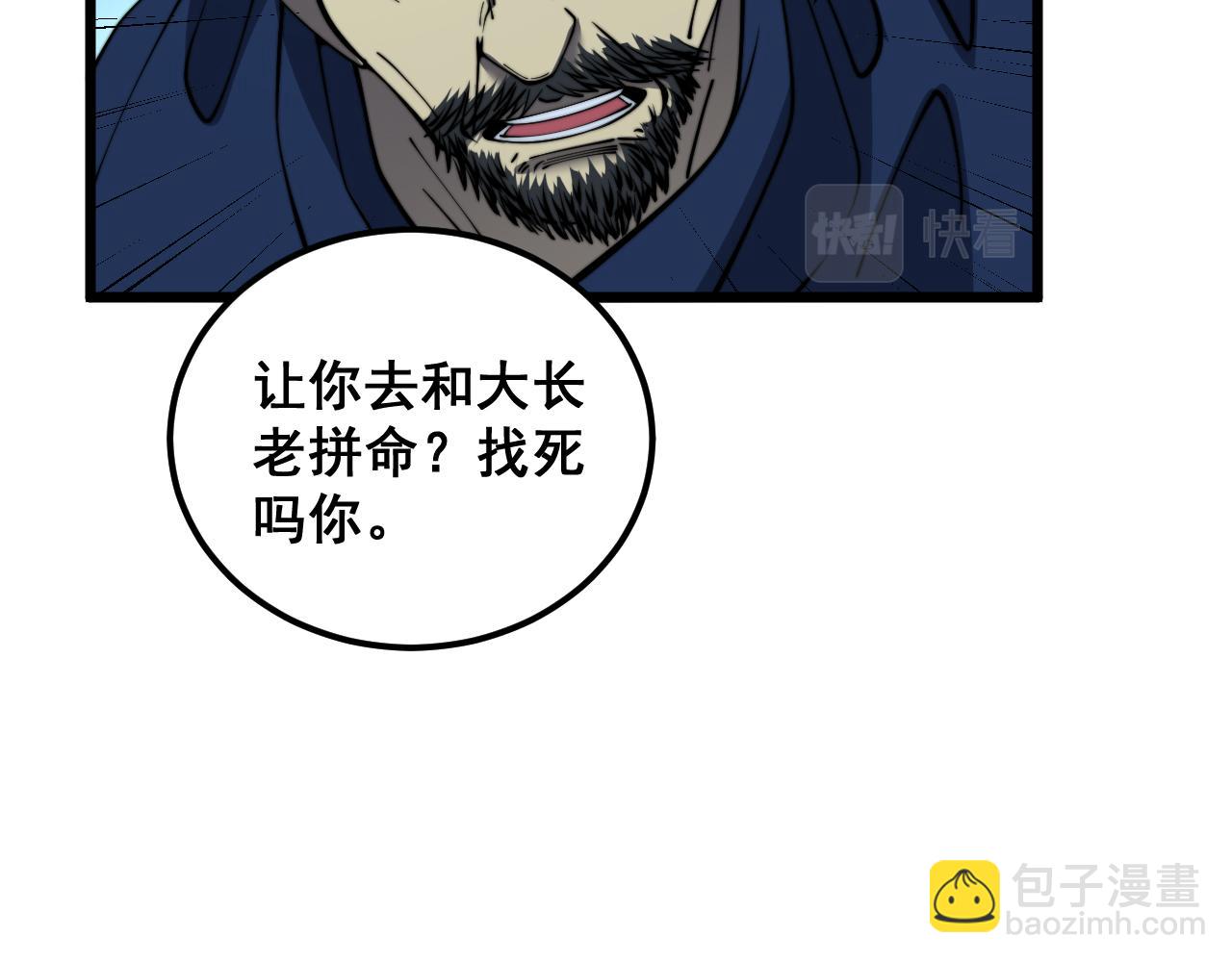 第379话 神仙打架24