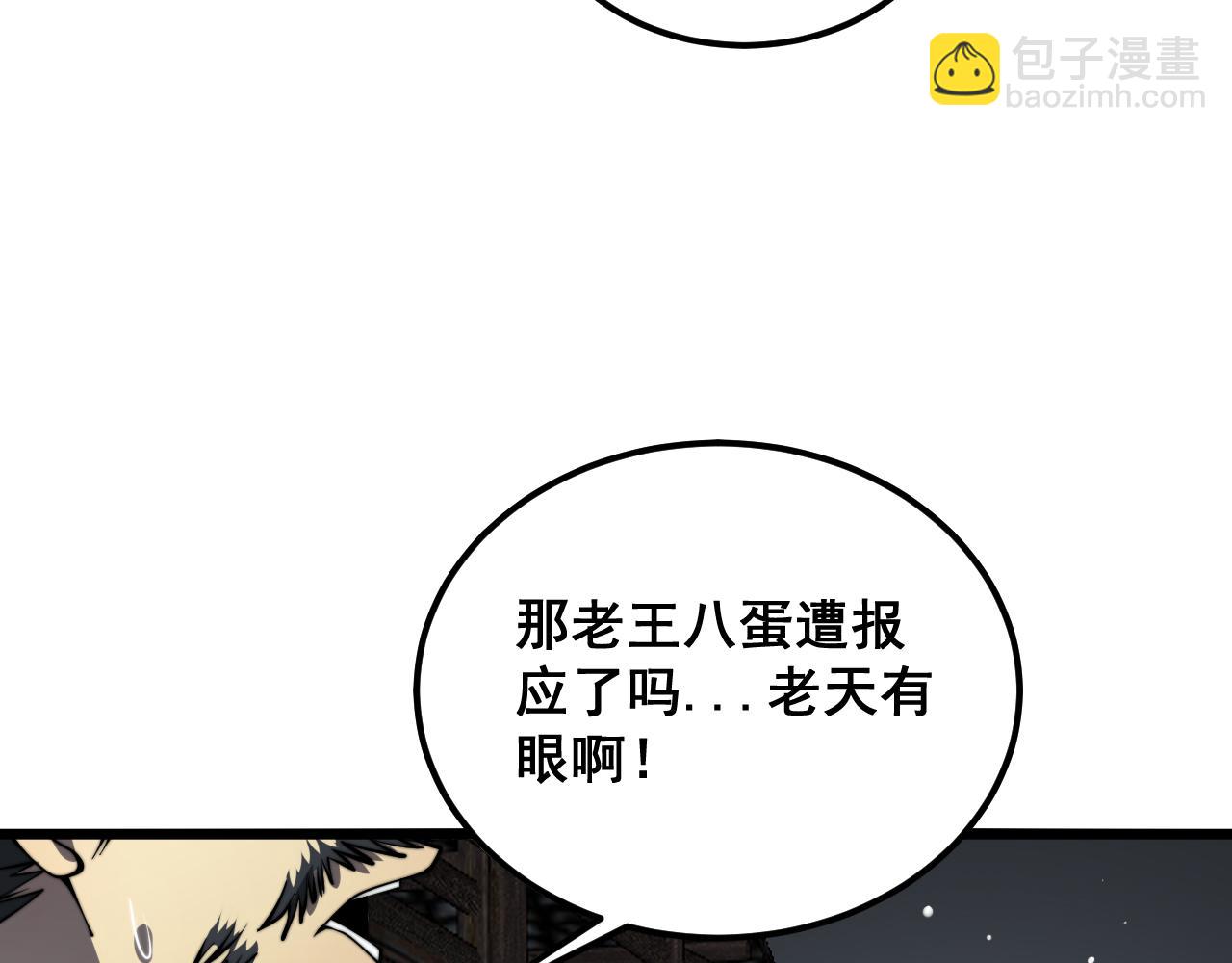 第379话 神仙打架39