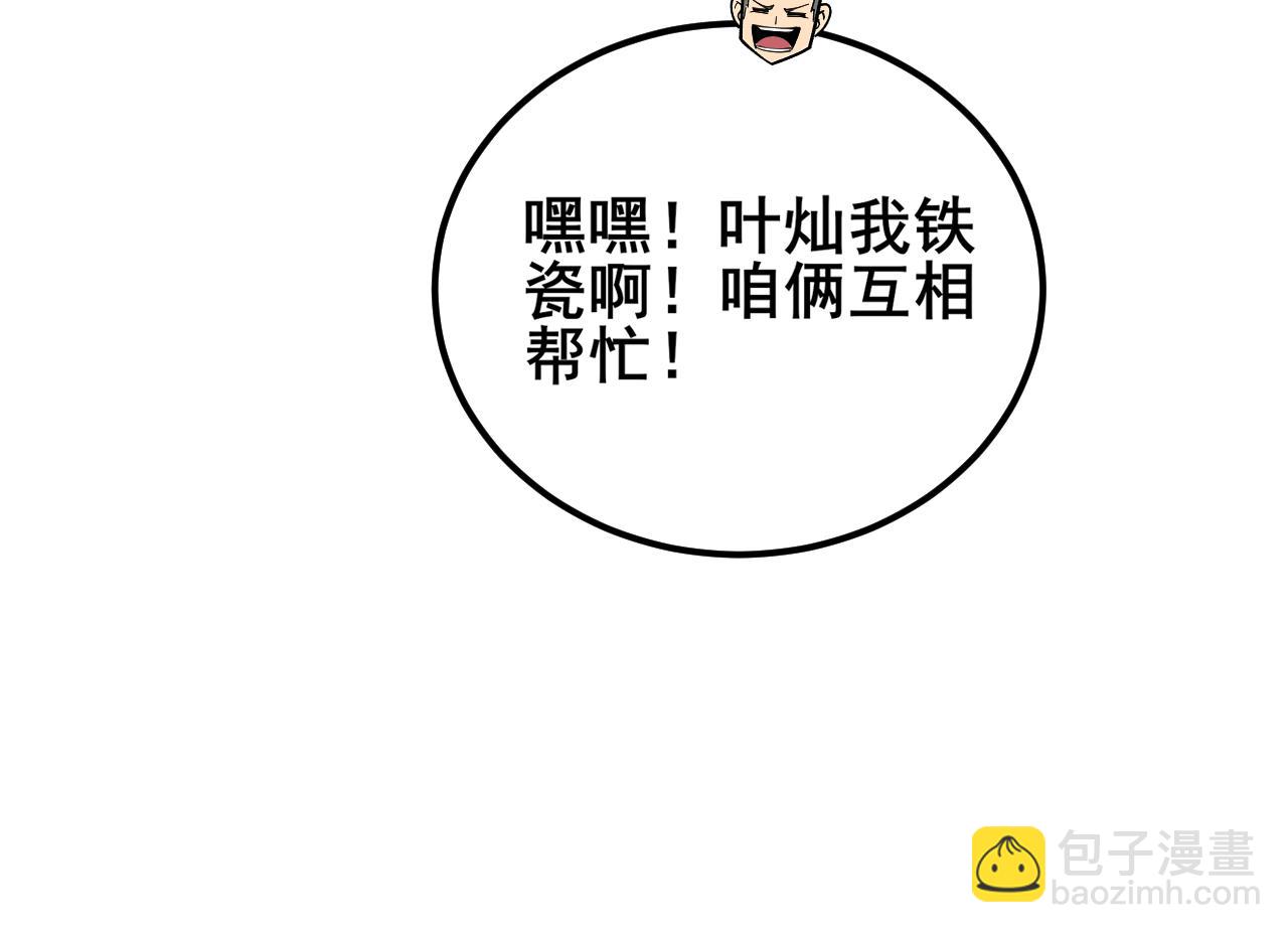 第379话 神仙打架47