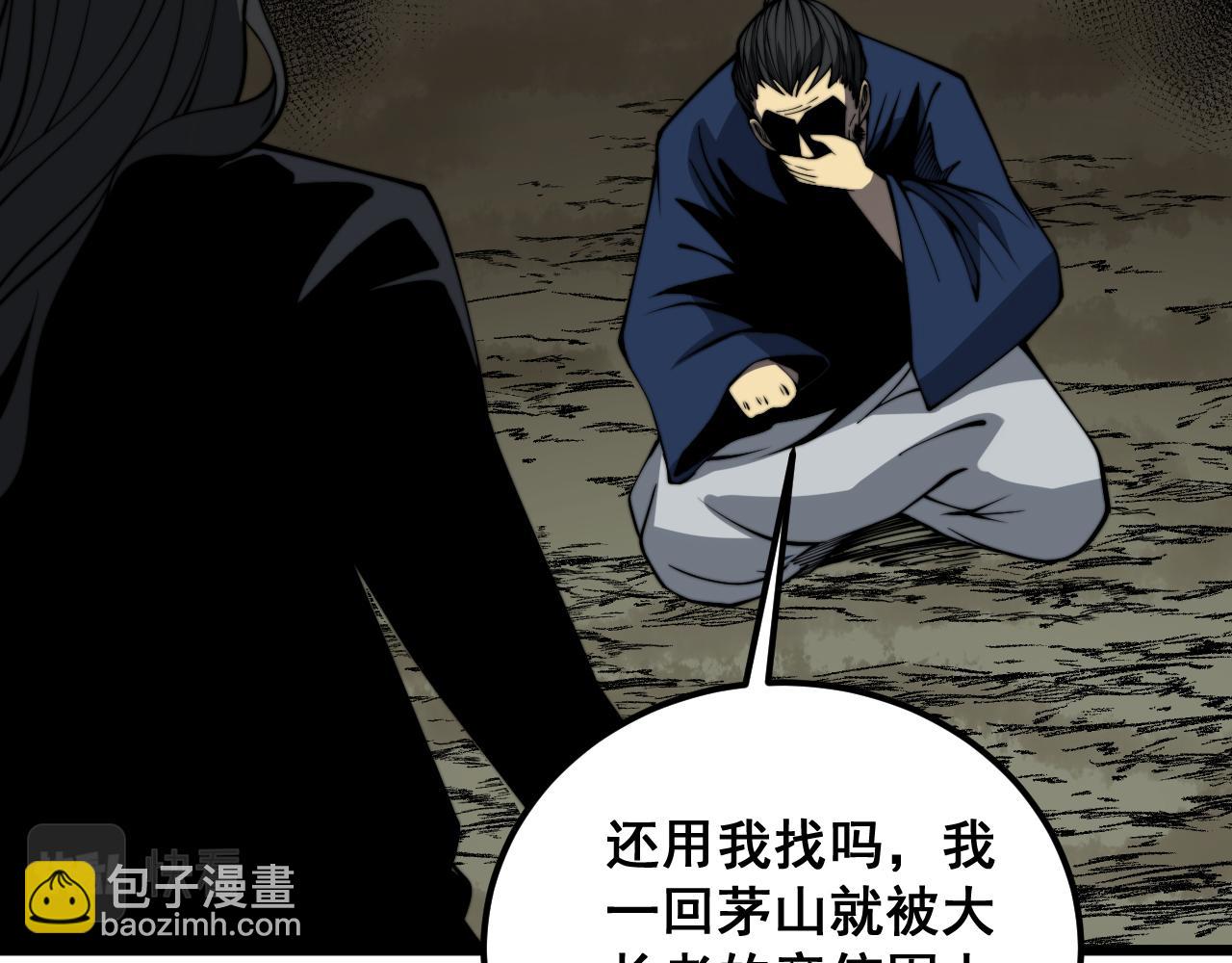 第379话 神仙打架5