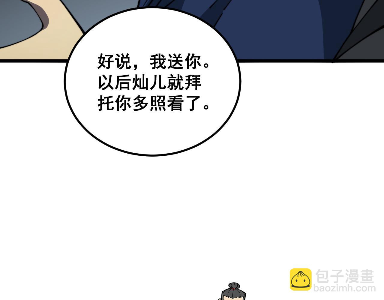 第379话 神仙打架50