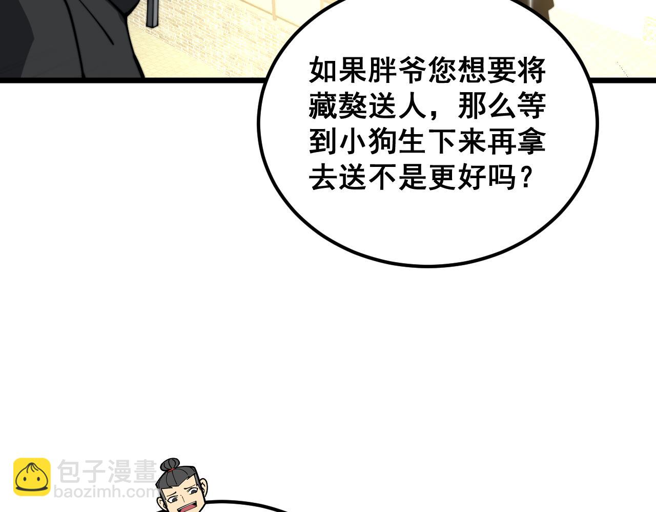 第379话 神仙打架73