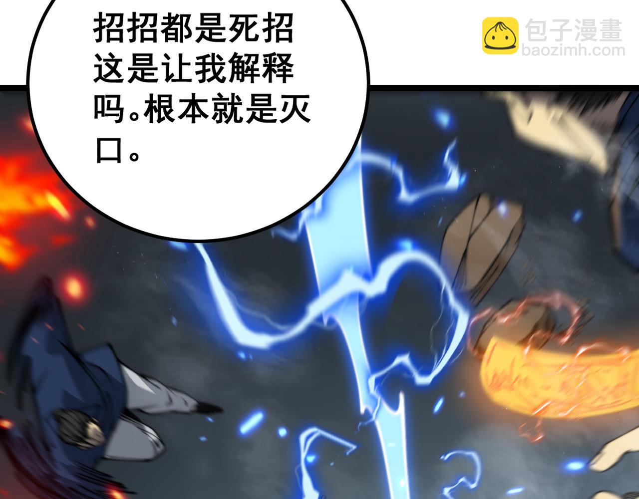 第379话 神仙打架8