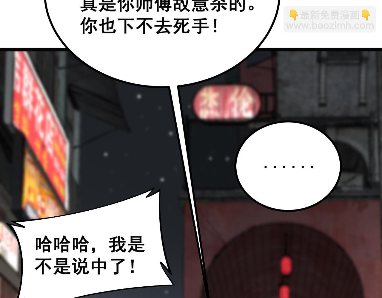 第379话 神仙打架86