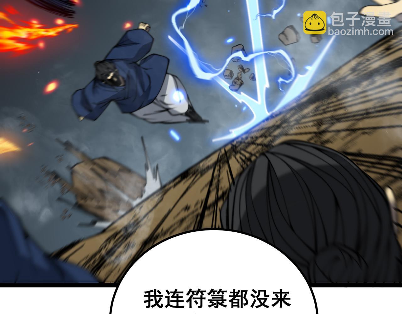 第379话 神仙打架9