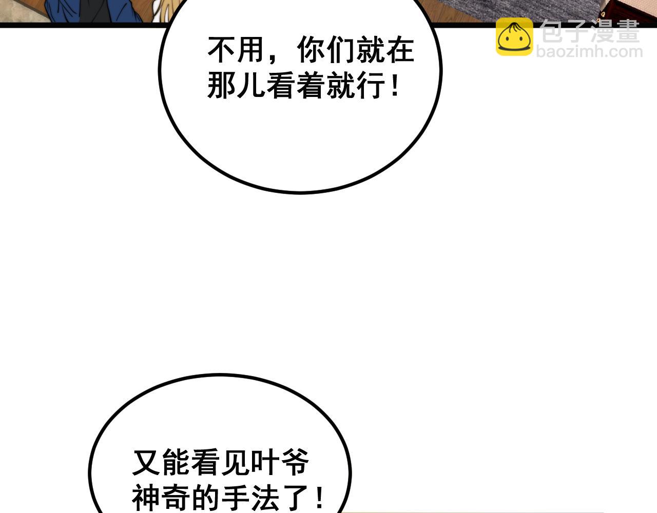 第379话 神仙打架99