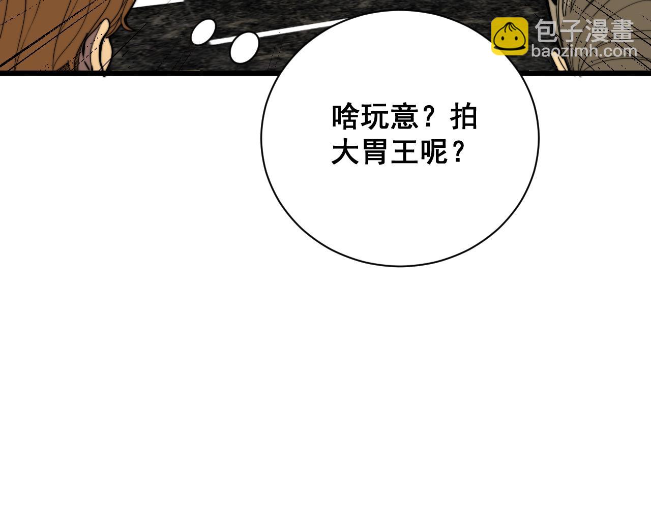 第381话 热狗风波104