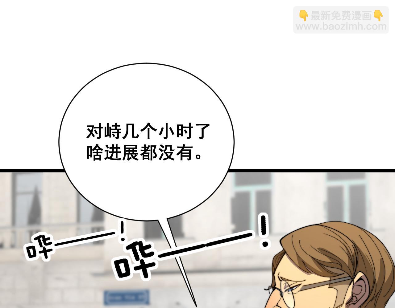 第381话 热狗风波108