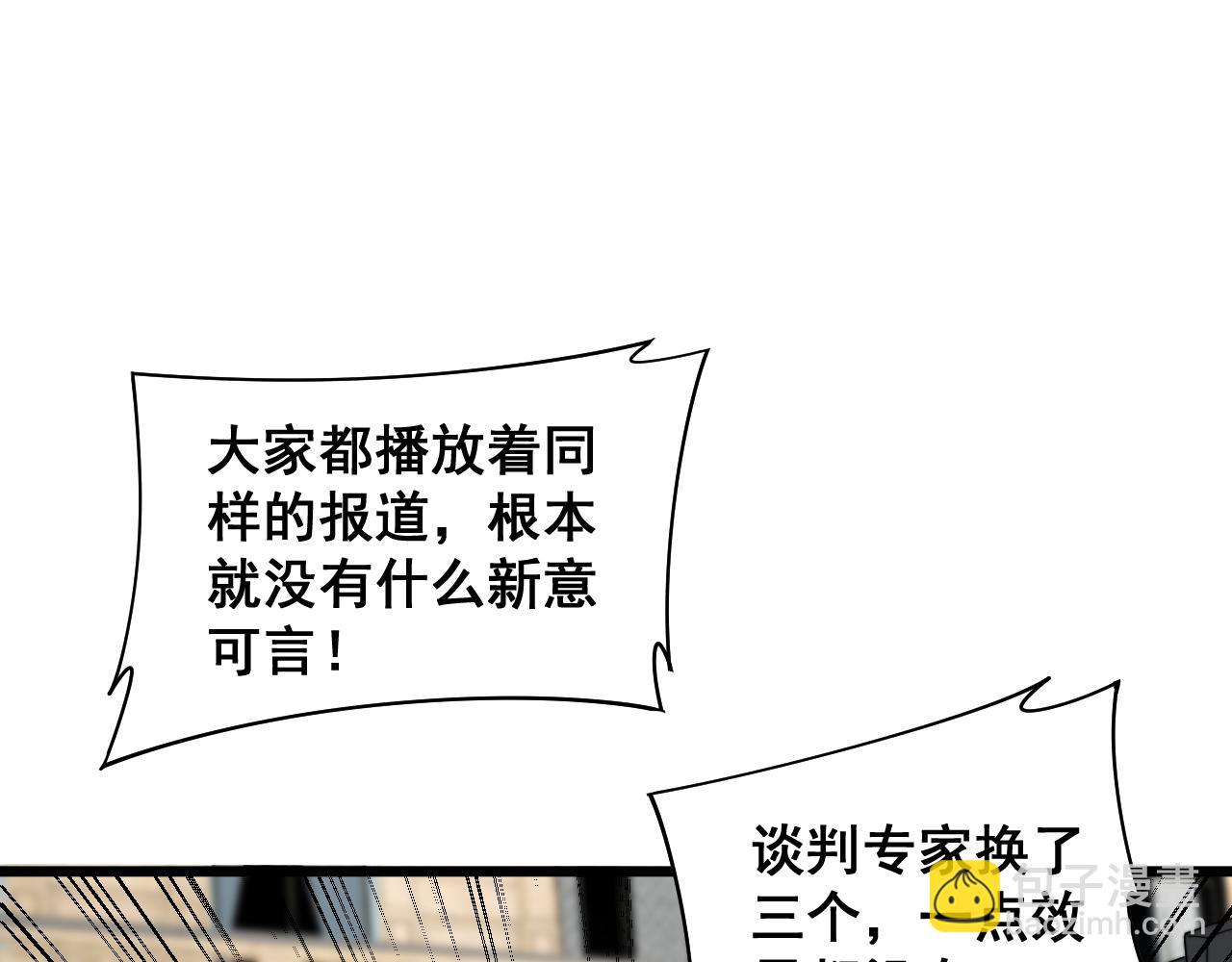第381话 热狗风波111