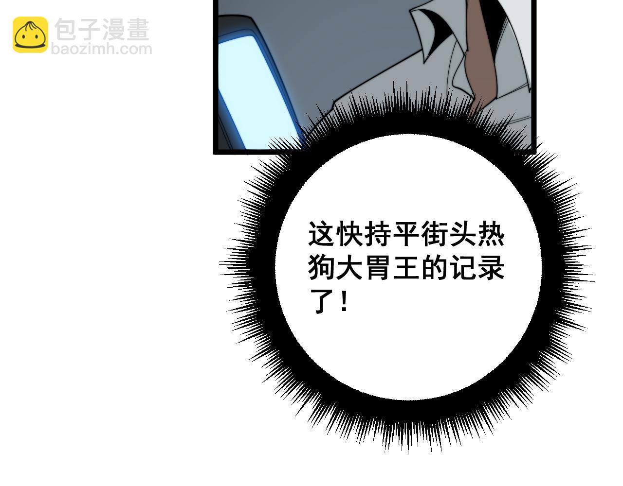 第381话 热狗风波130