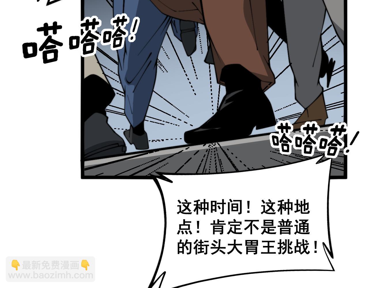 第381话 热狗风波133