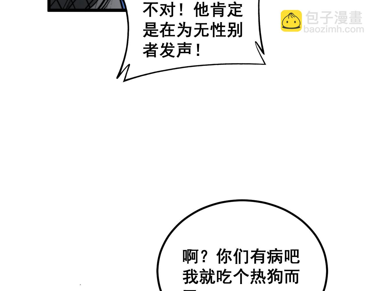 第381话 热狗风波138