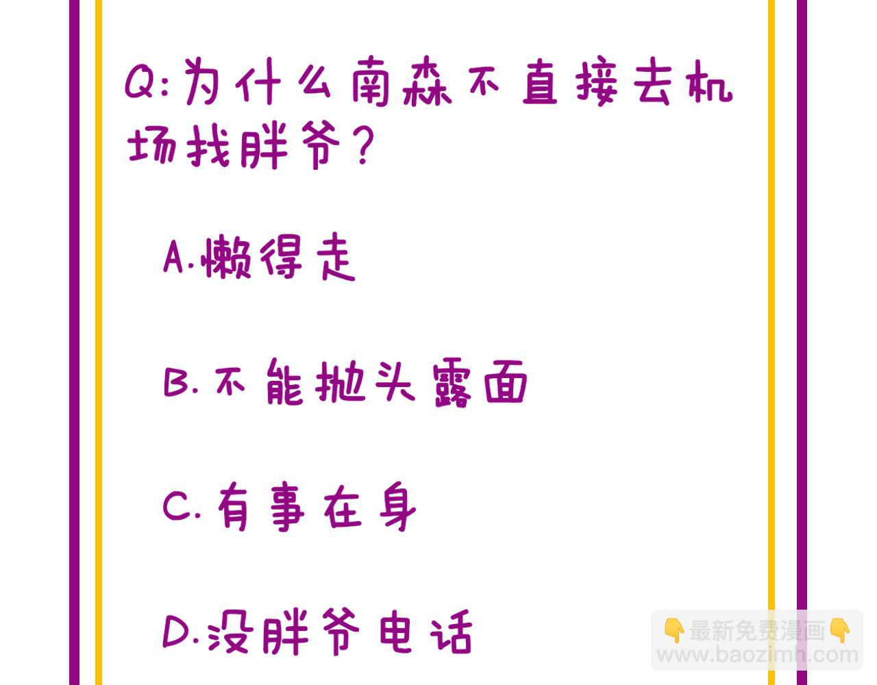第381话 热狗风波156