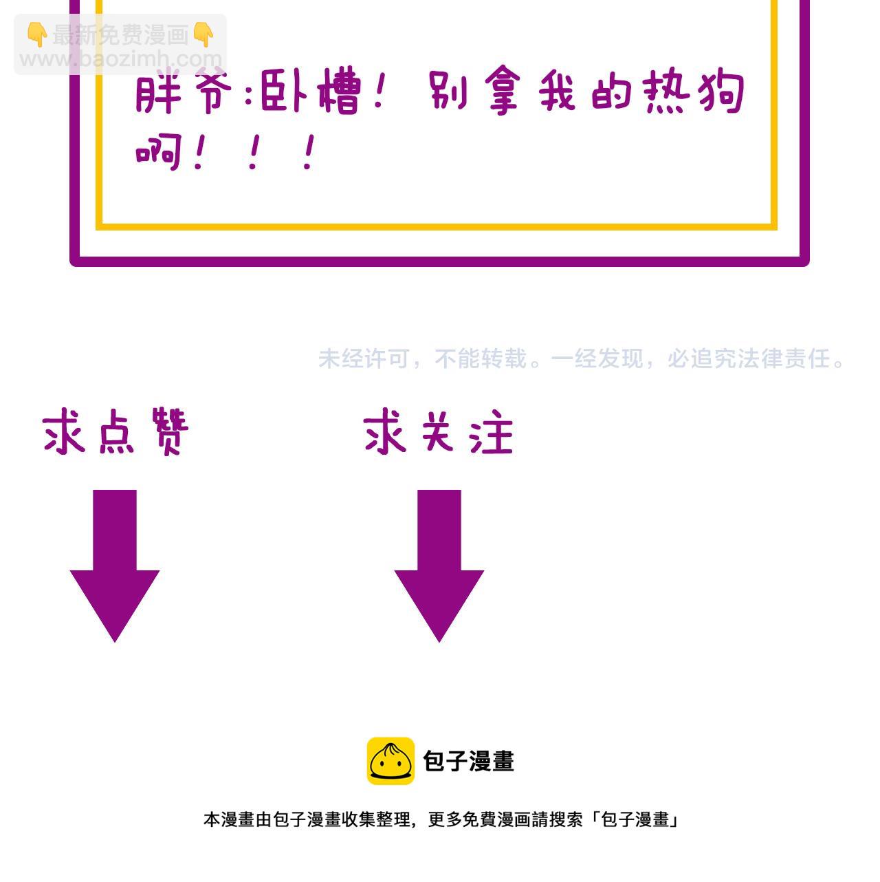 第381话 热狗风波157