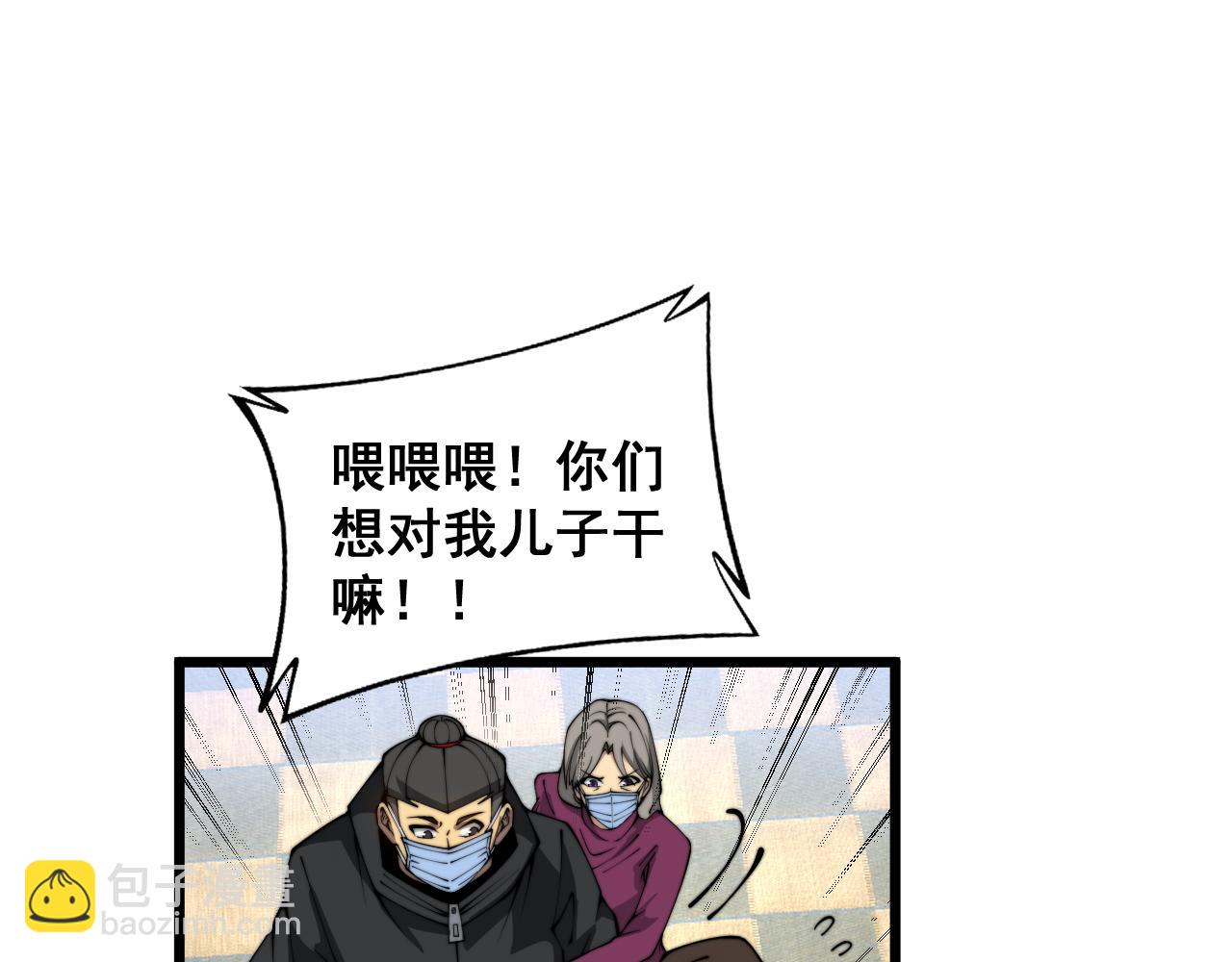 第381话 热狗风波17