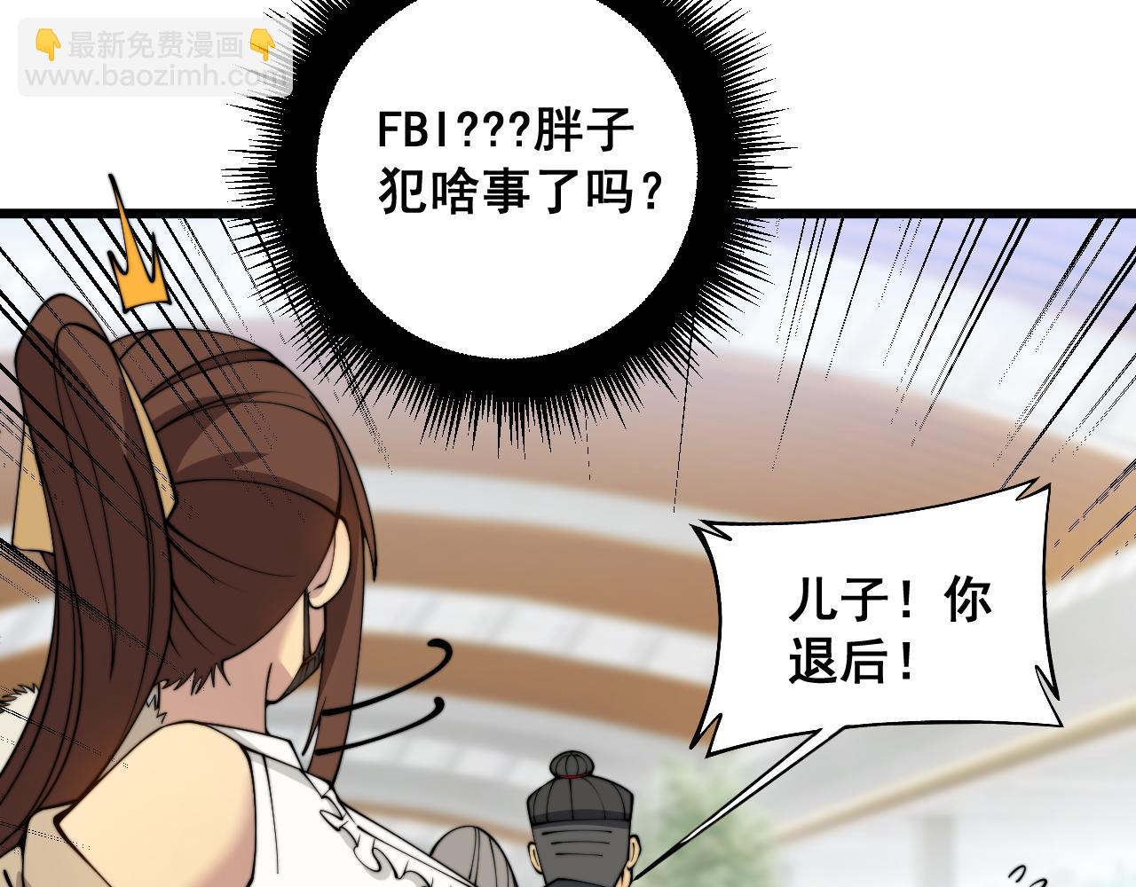 第381话 热狗风波20