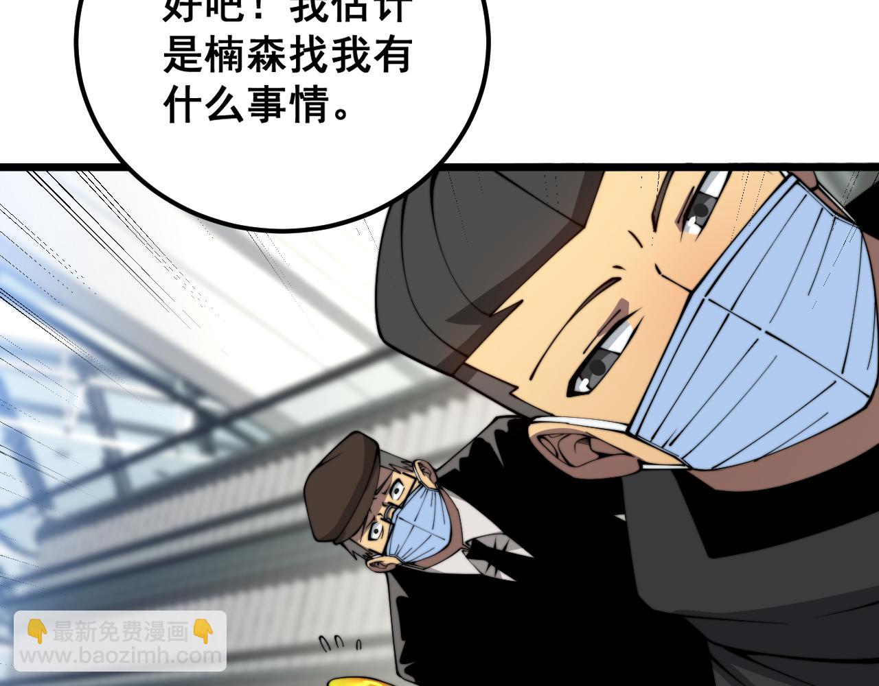 第381话 热狗风波29