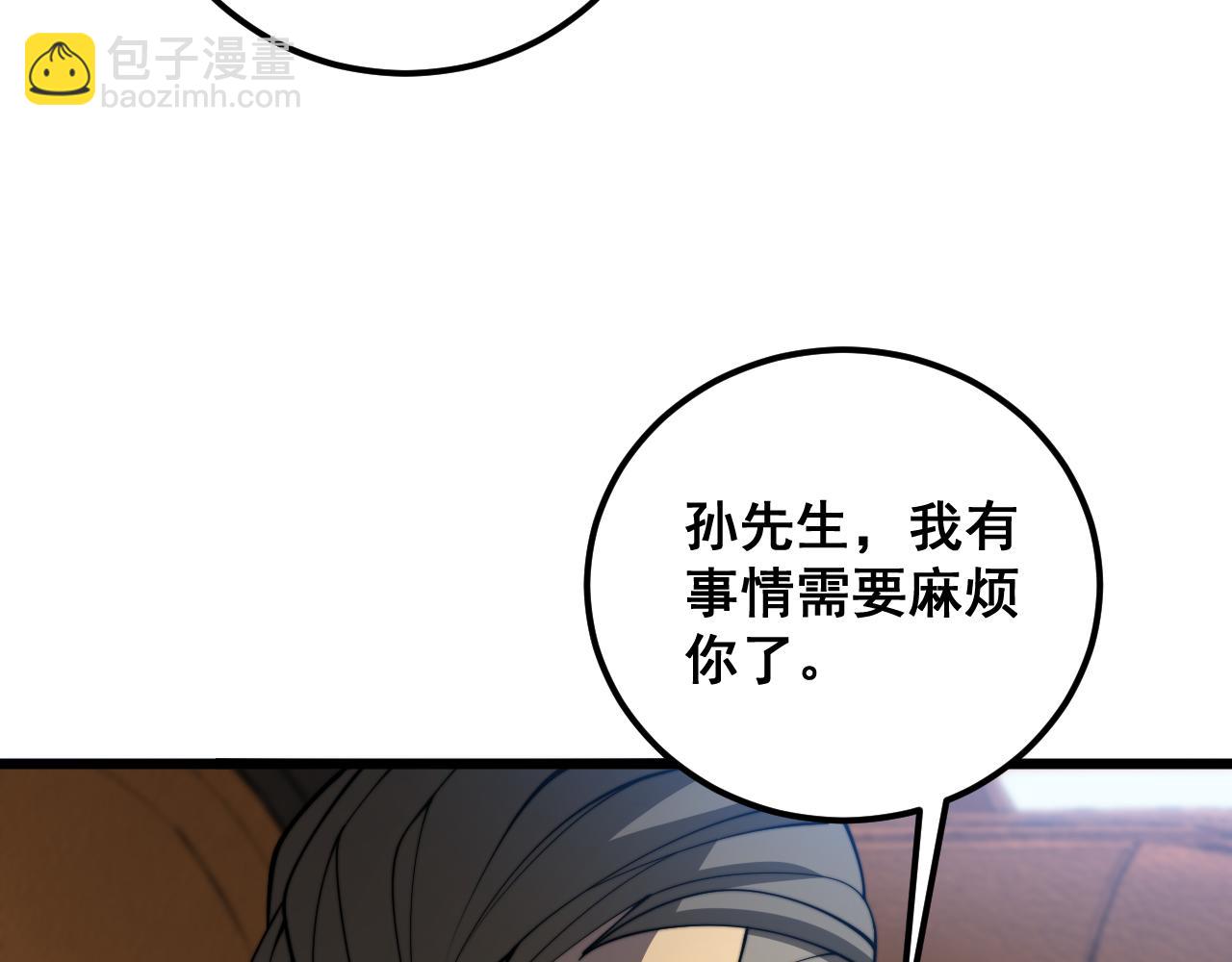 第381话 热狗风波41