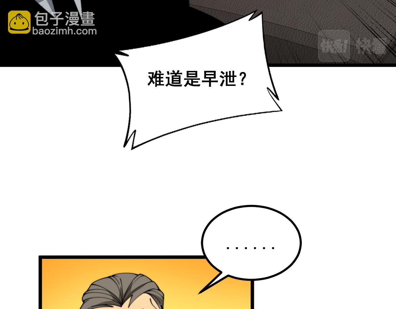 第381话 热狗风波45