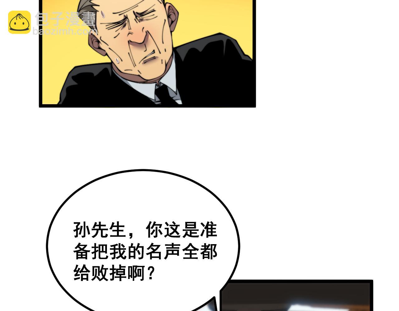 第381话 热狗风波46
