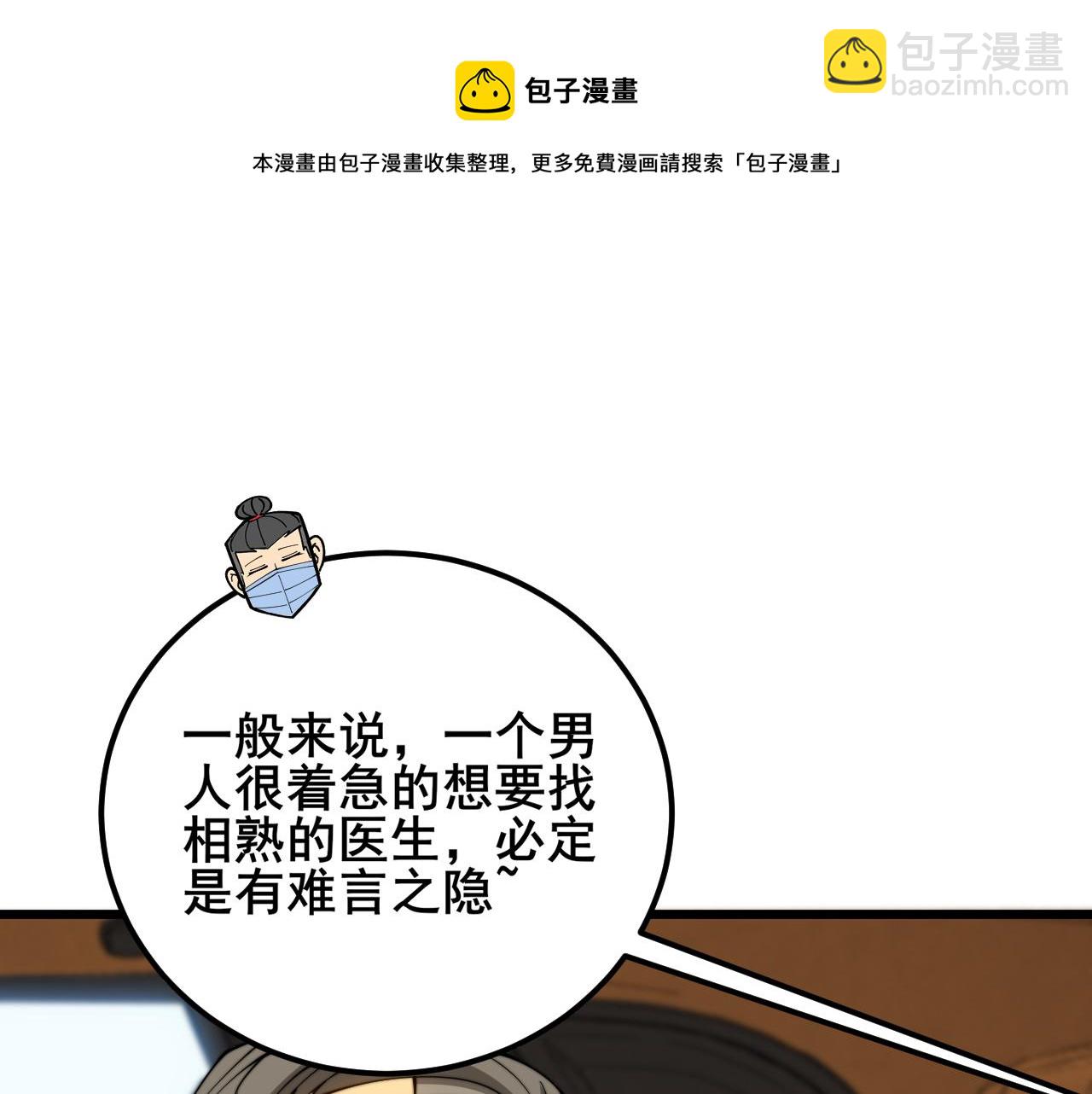 第381话 热狗风波49