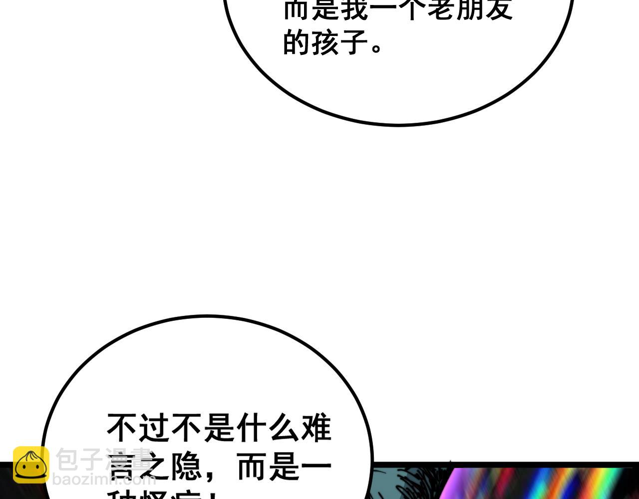 第381话 热狗风波55