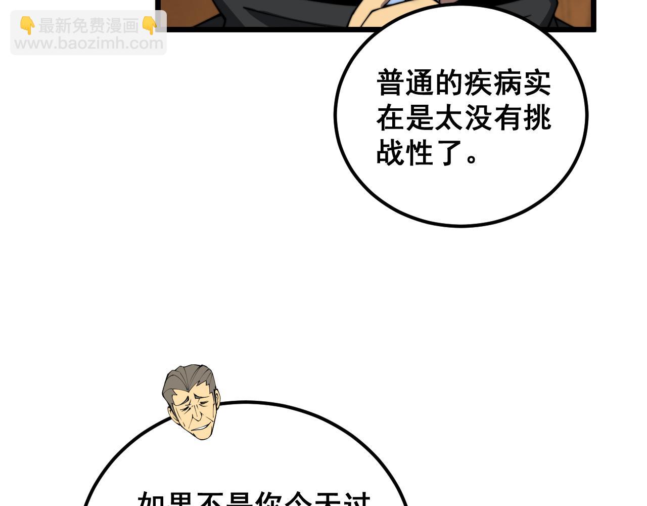 第381话 热狗风波59