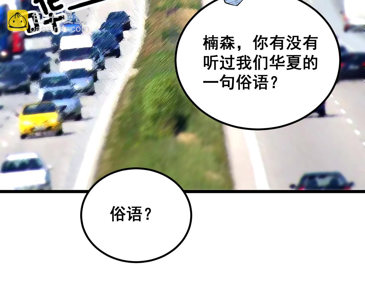 第381话 热狗风波61