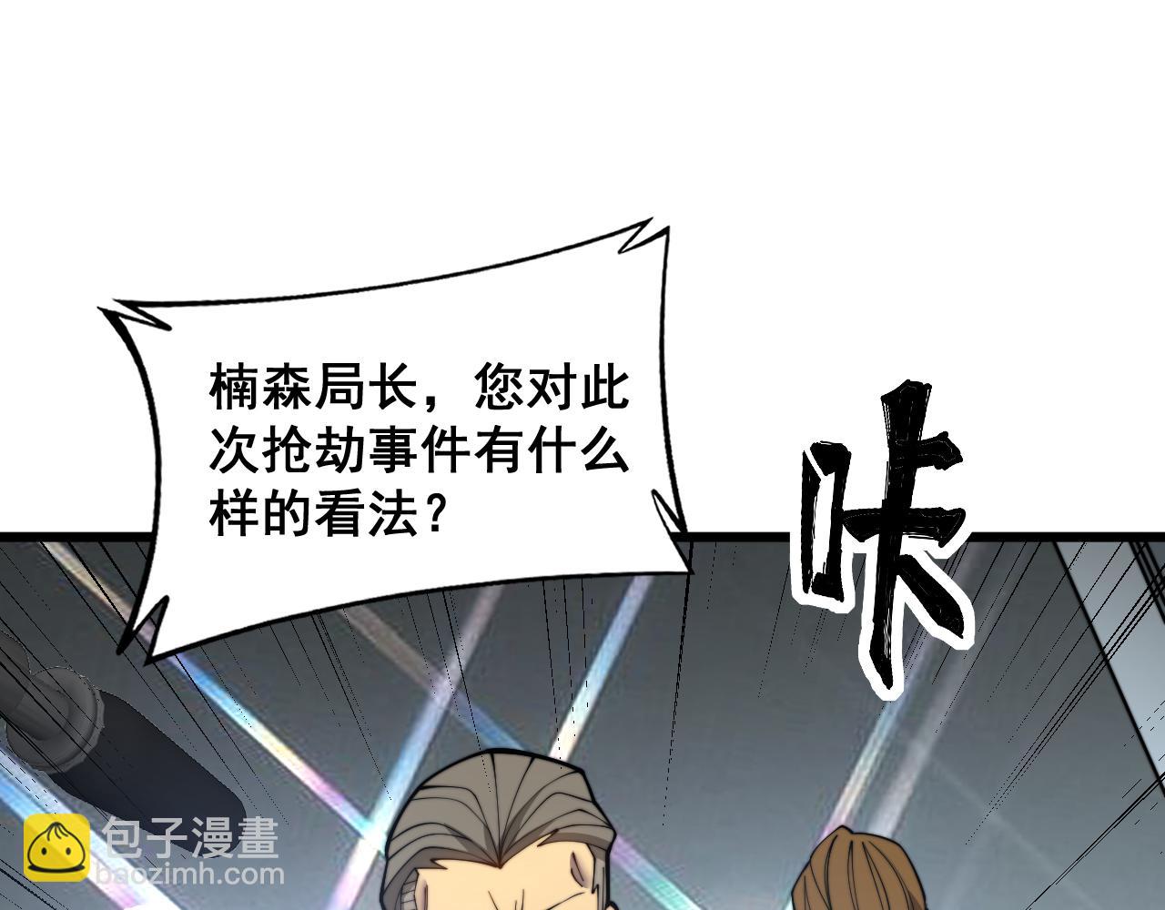 第381话 热狗风波81