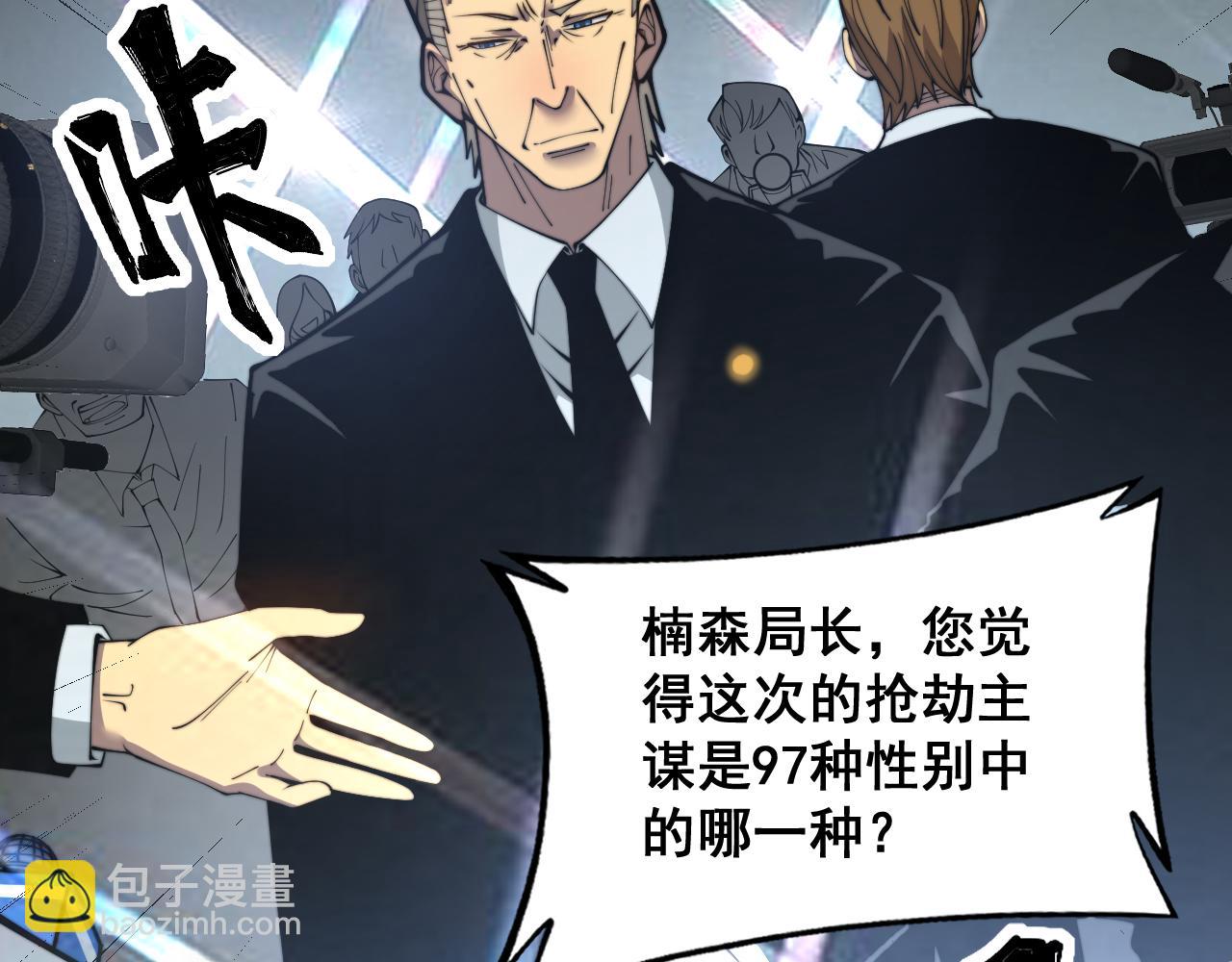 第381话 热狗风波82