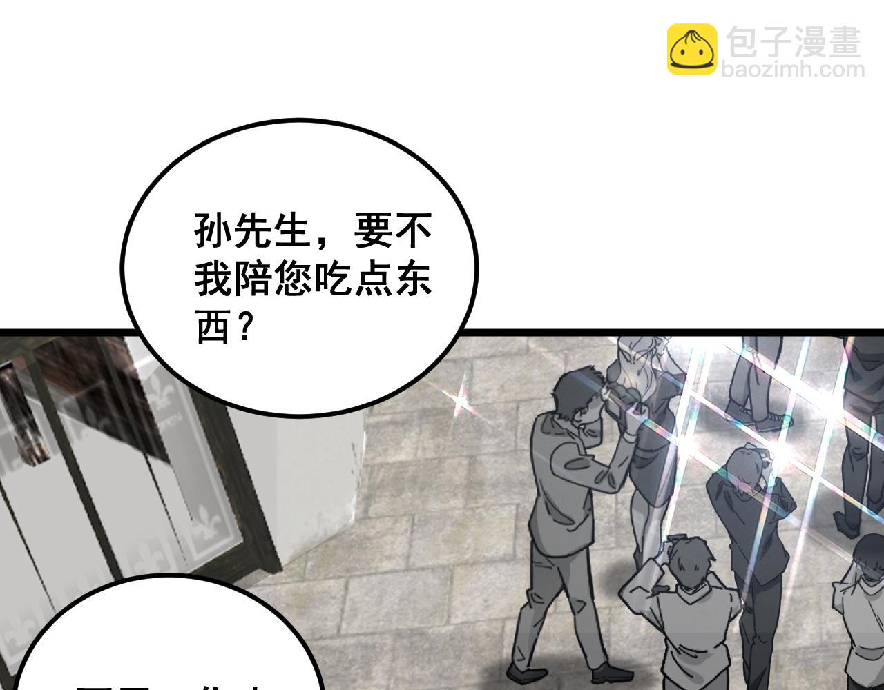 第381话 热狗风波84