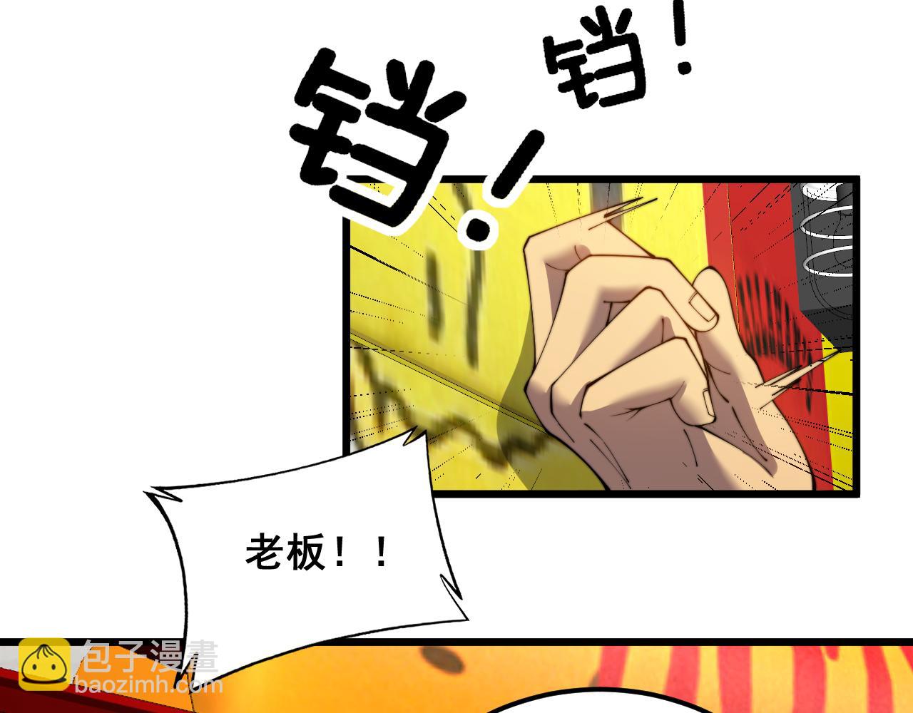 第381话 热狗风波90