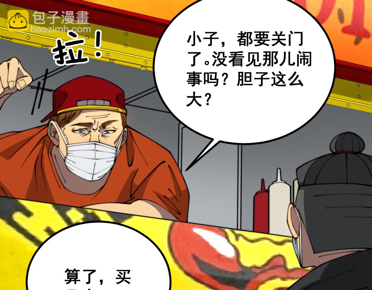 第381话 热狗风波91