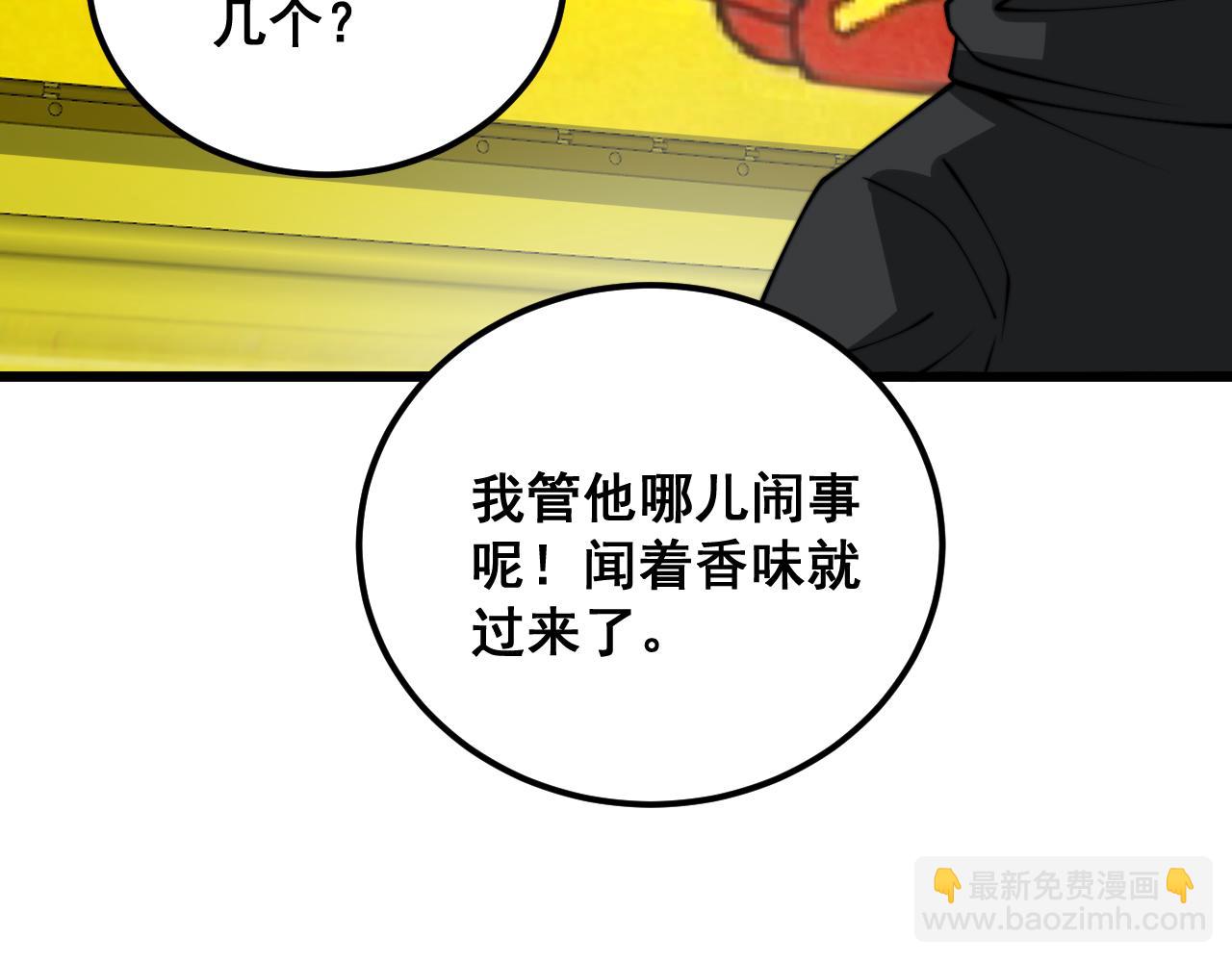 第381话 热狗风波92