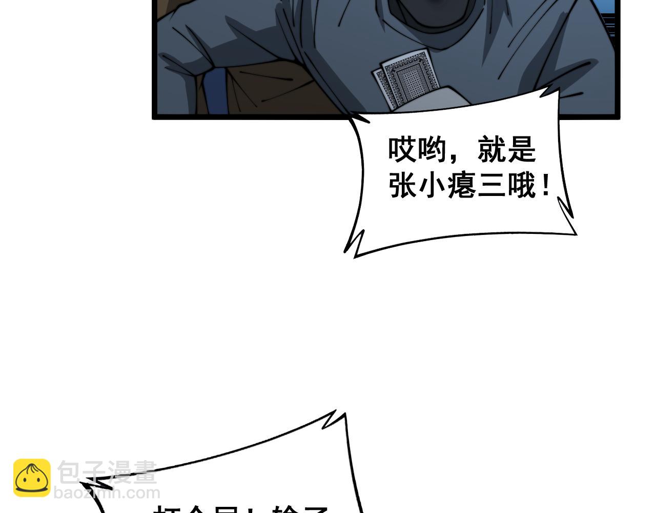 第383话 大狂欢101