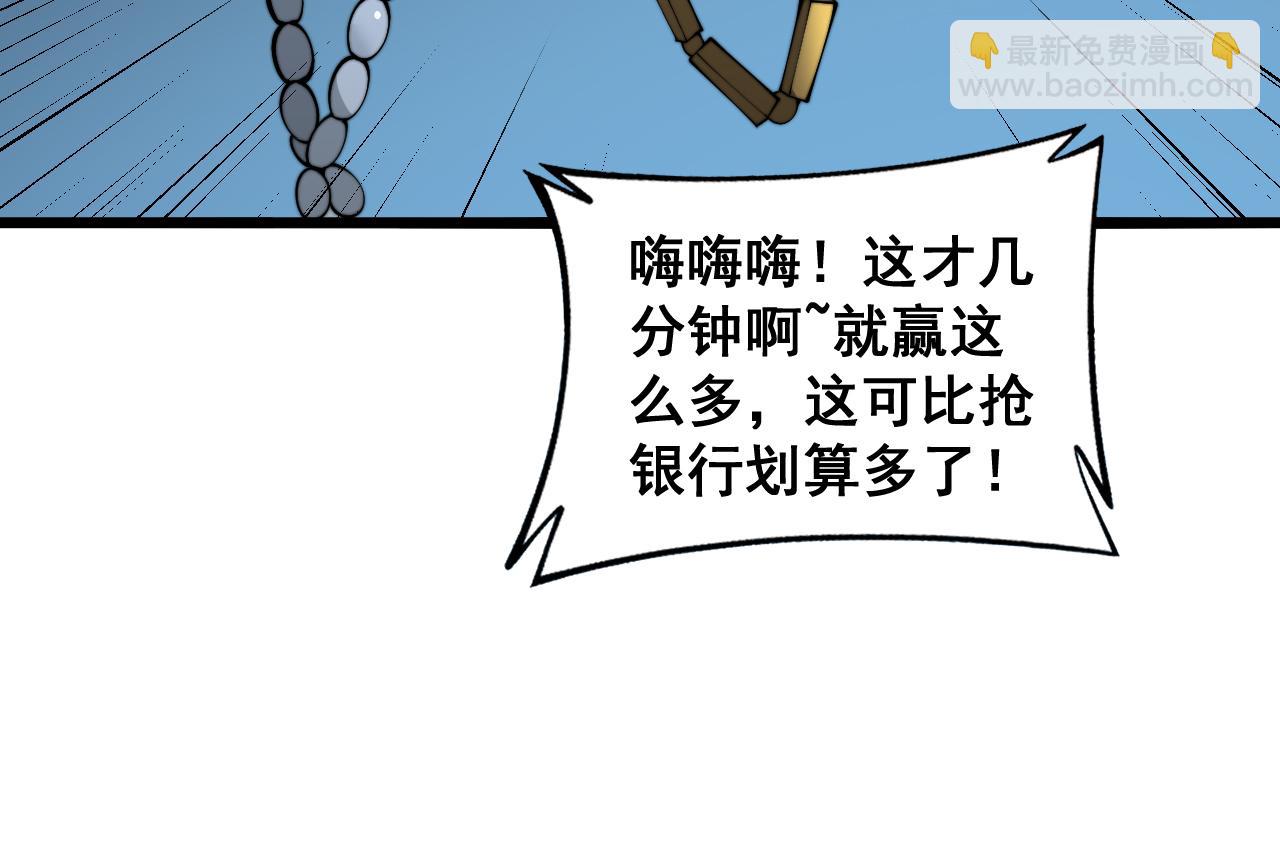 第383话 大狂欢107