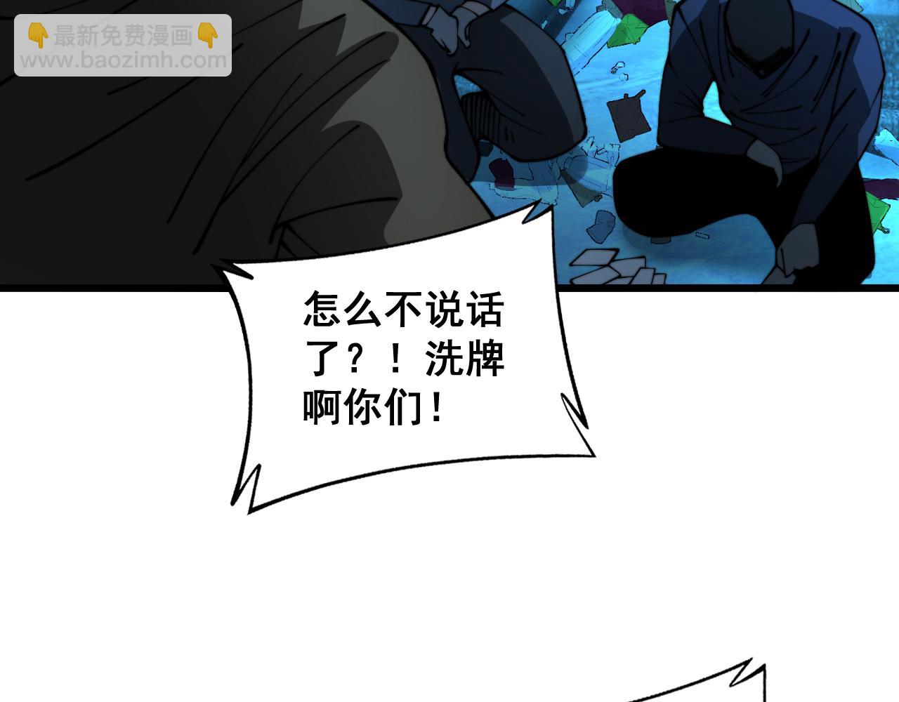第383话 大狂欢110