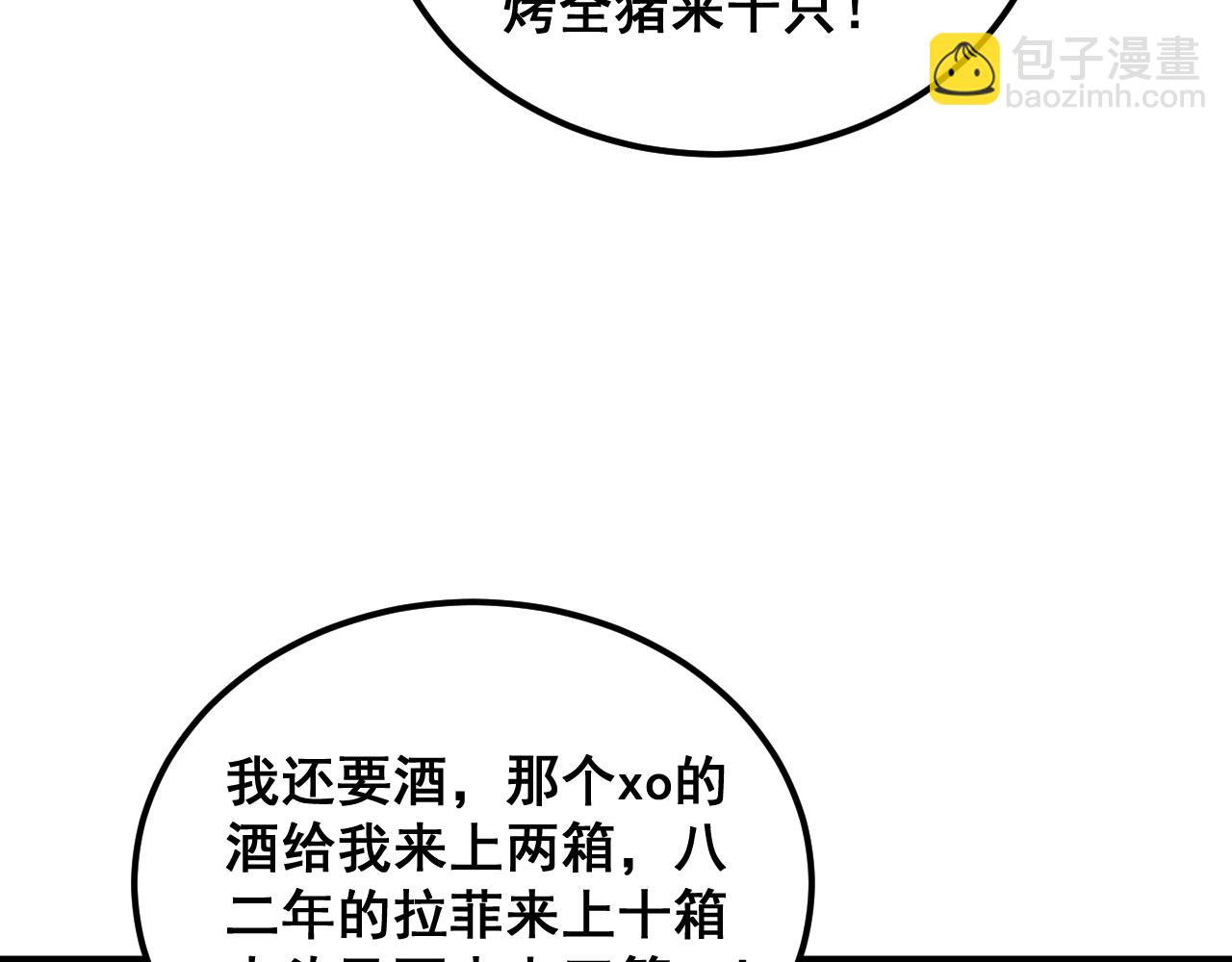 第383话 大狂欢12