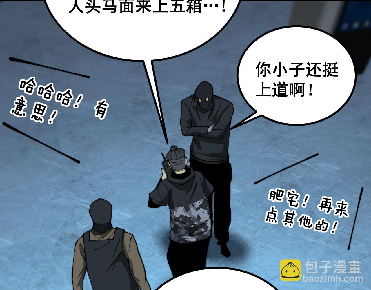 第383话 大狂欢13