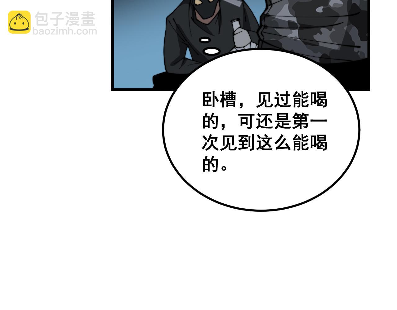 第383话 大狂欢25