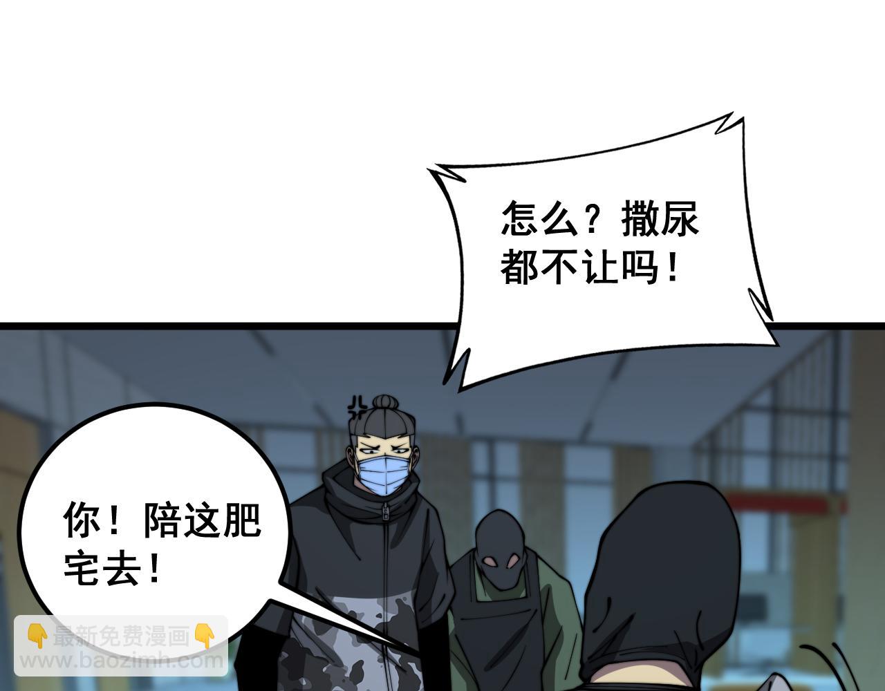 第383话 大狂欢31
