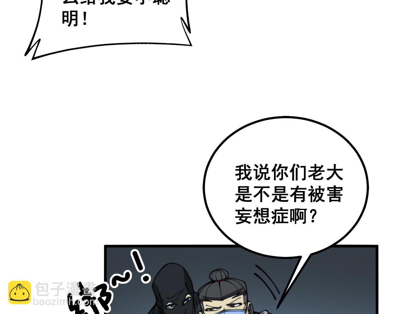 第383话 大狂欢36