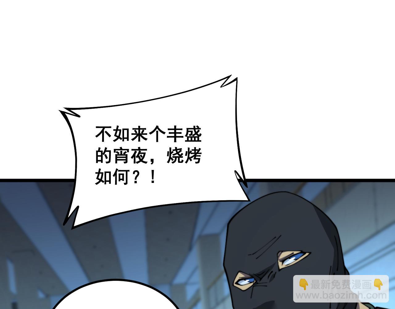 第383话 大狂欢4