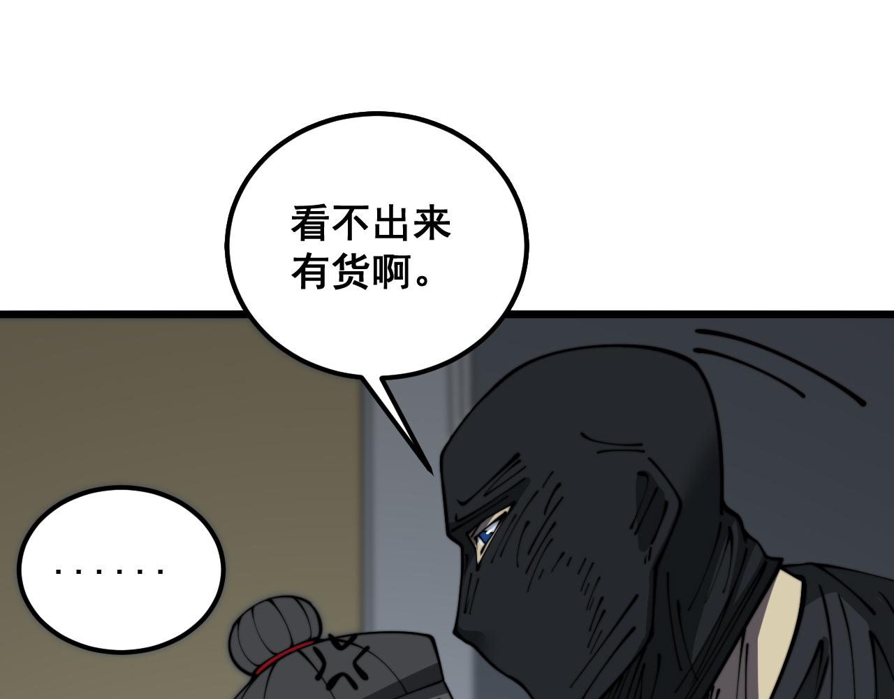 第383话 大狂欢42