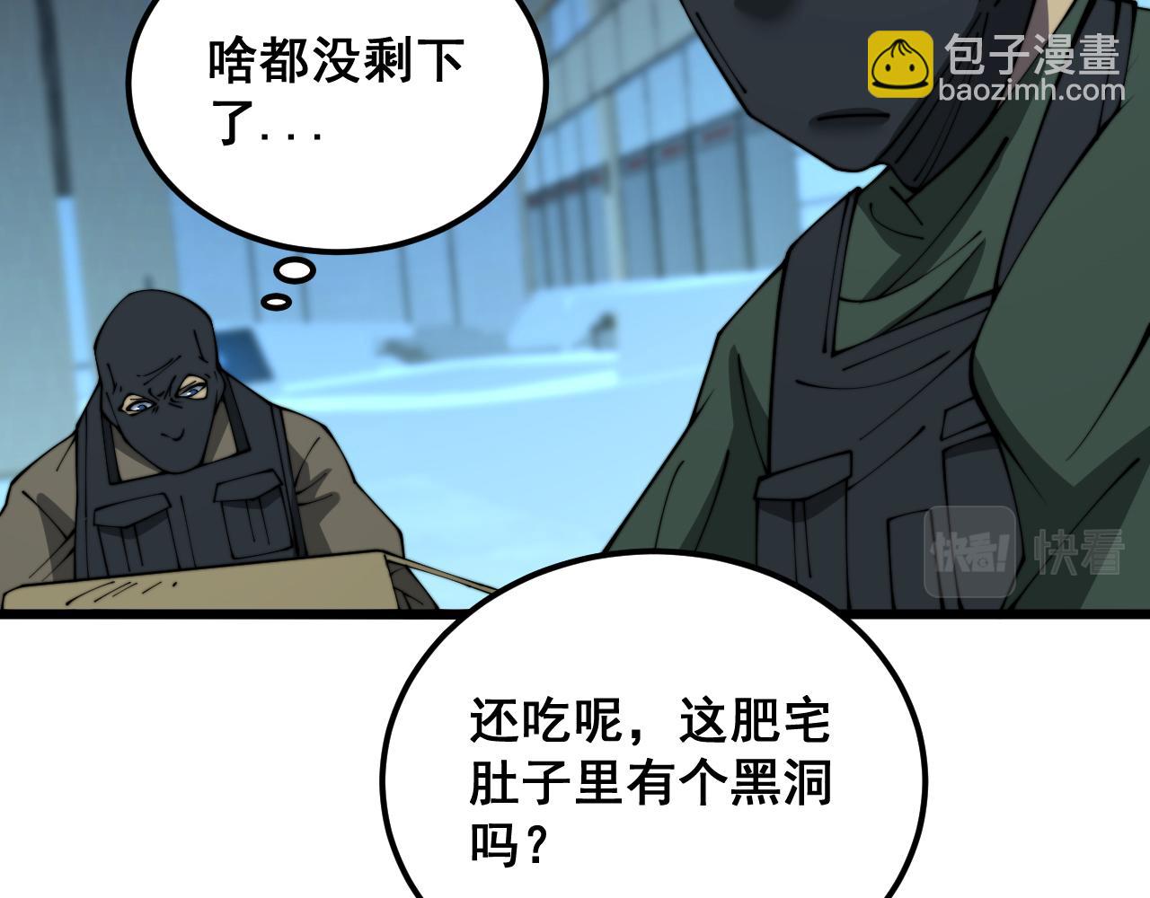 第383话 大狂欢5