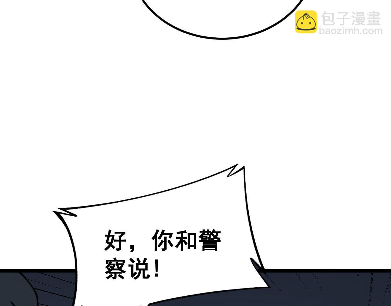 第383话 大狂欢6