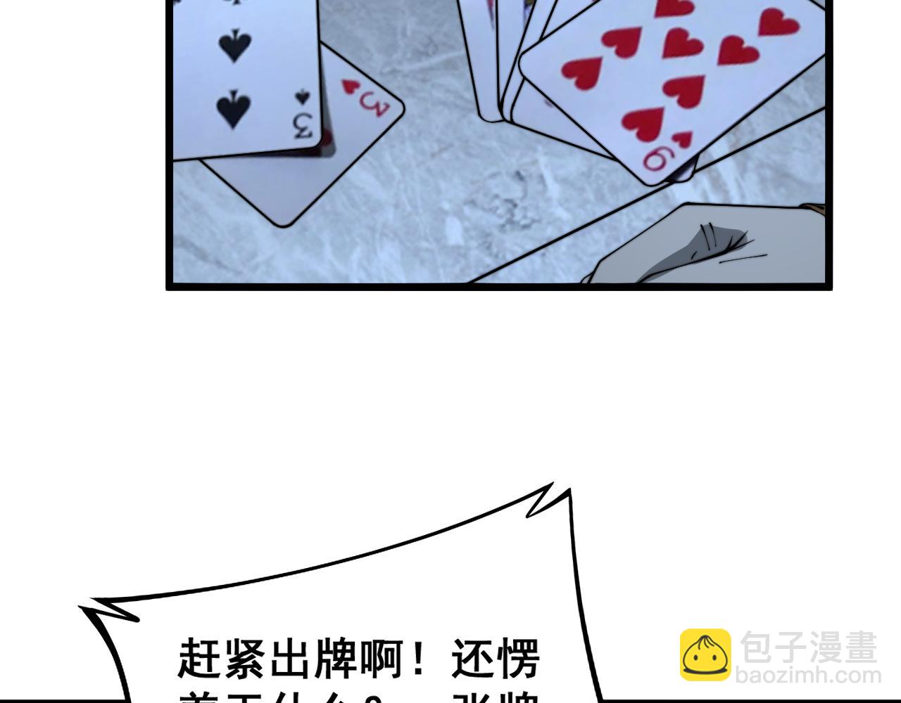 第383话 大狂欢97